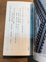 普請研究 第十三号　会津喜多方の煉瓦蔵発掘