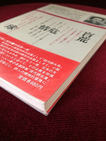 田村隆一全詩集(田村隆一) / 古本、中古本、古書籍の通販は