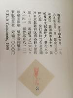 覇王紀
