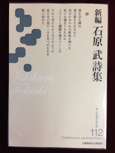 単独者の愛の唄 山本太郎詩集 - bookface's diary