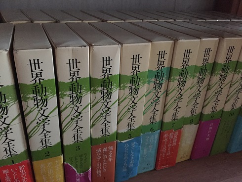 世界動物文学全集 全30巻