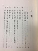 箕作阮甫