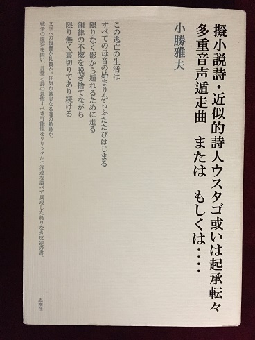 複眼の映像 私と黒澤明 橋本忍 著 古書くさかんむり 古本 中古本 古書籍の通販は 日本の古本屋 日本の古本屋