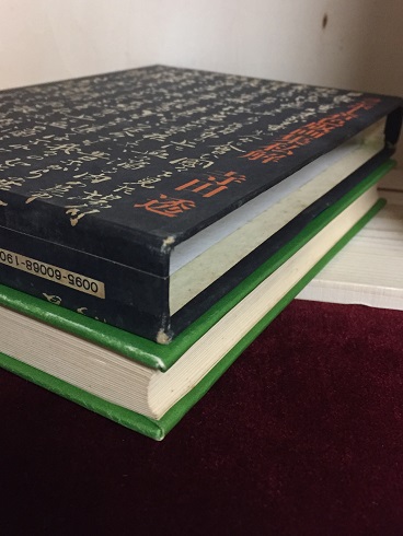 寺田透・評論ランボー着色版画集私解・和泉式部(1981年思潮社初版)