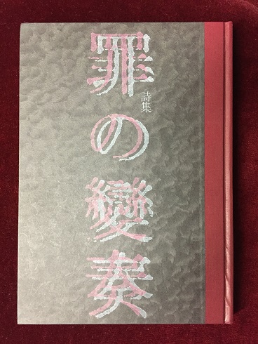 変形譚 建石修志画集 限定(建石修志) / 古書くさかんむり / 古本 変形譚 建石修志画集 限定(建石修志) / 古書くさかんむり / 古本