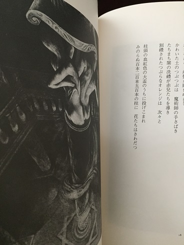 悪徳の暹羅雙生児もしくは柱とその崩壊 悪徳の暹羅雙生児もしくは柱とその崩壊