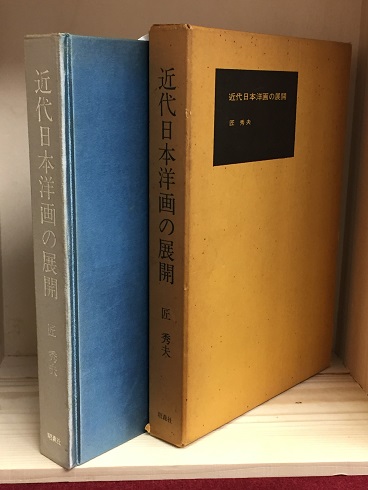 複眼の映像 私と黒澤明 橋本忍 著 古書くさかんむり 古本 中古本 古書籍の通販は 日本の古本屋 日本の古本屋