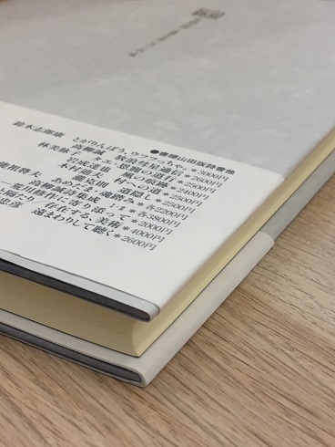 水のクモ 藤本真理子 著 古本 中古本 古書籍の通販は 日本の古本屋 日本の古本屋 水のクモ 藤本真理子 著 古本 中古本 古書籍の通販は 日本の古本屋 日本の古本屋