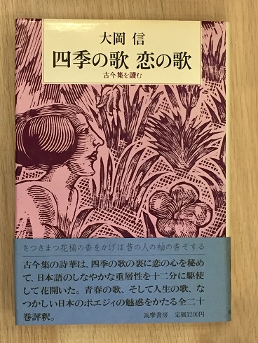 複眼の映像 私と黒澤明 橋本忍 著 古書くさかんむり 古本 中古本 古書籍の通販は 日本の古本屋 日本の古本屋