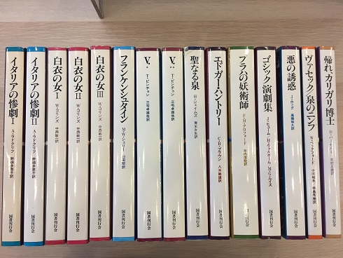ゴシック叢書 第一期 全15冊 揃 / 古本、中古本、古書籍の通販は