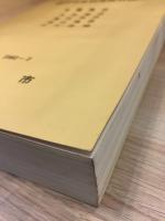 成田市史料所在目録