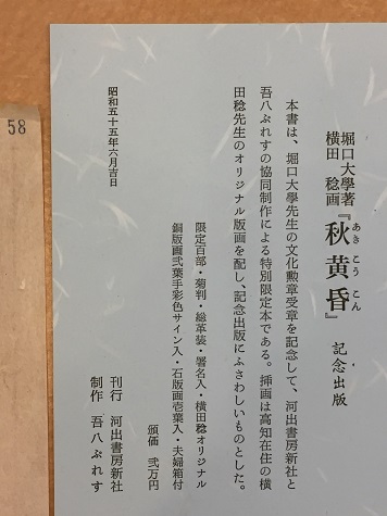秋黄昏(堀口大学 著) / 古本、中古本、古書籍の通販は「日本の