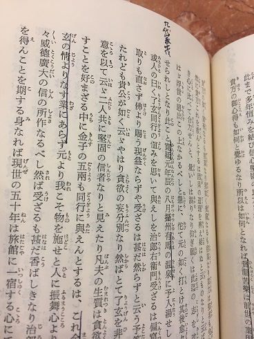 芸能人 愛用の通販 妙好人伝(永田文昌堂編輯部 古本、中古本、古書籍の通販は / 編) その他