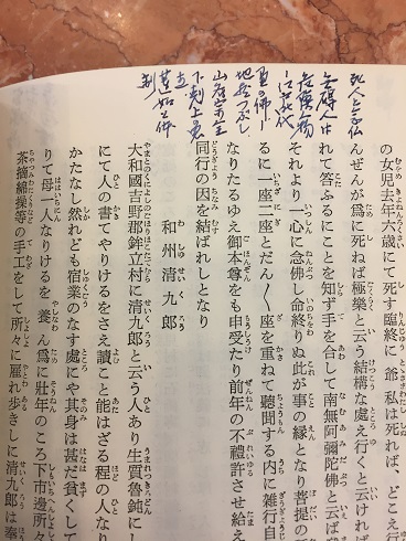 妙好人伝(永田文昌堂編輯部 編) / 古本、中古本、古書籍の通販は