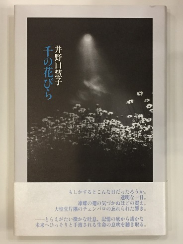 ヨーロッパの乳房(澁澤龍彦 著) / 古書くさかんむり / 古本