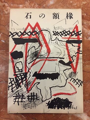 高床式建物の源流(若林弘子 著) / 古書くさかんむり / 古本 高床式建物の源流(若林弘子 著) / 古書くさかんむり / 古本