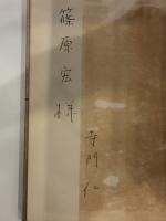 石の額縁 : 寺門仁詩集
