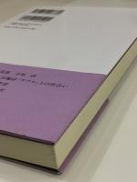 長編詩『サウル』を読む