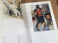 メキシコの美術　1920-1950 日本人メキシコ移住100周年記念カタログ
