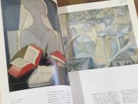 メキシコの美術　1920-1950 日本人メキシコ移住100周年記念カタログ