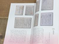 うたのちから　古今集・新古今集の世界