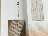 うたのちから　古今集・新古今集の世界