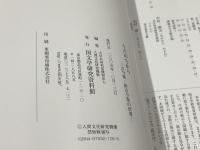 うたのちから　古今集・新古今集の世界