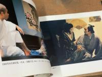 太地喜和子　舞台写真　992-1976