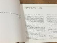 太地喜和子　舞台写真　992-1976