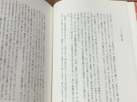 パイワン伝説集
台湾原住民研究資料叢書２