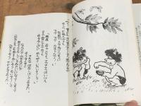 てぶくろをつくった鬼