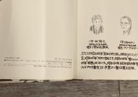 てぶくろをつくった鬼