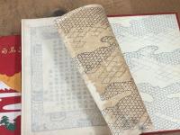 東海道名所図会　巻１・巻２ 揃い　