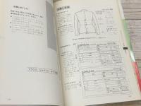 お直し110番 改訂版  あらゆるお直し接客問題解決、お直し事典決定版