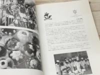 基礎フランス菓子教本 第3巻