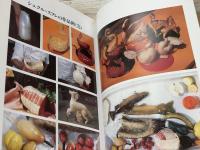 基礎フランス菓子教本 第3巻