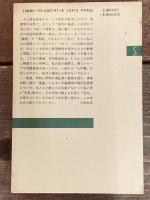 論理と哲学の世界