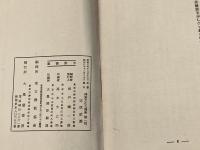 仏教文化大講座　第１回　～　第３回　３冊揃い