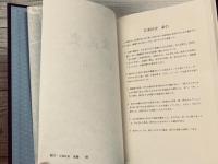 江東区史　索引