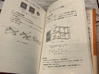 鋼とコンクリートによる各種構造