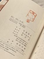 宮大工千年の「手と技」