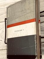 茶の建築　日本の美と教養 21