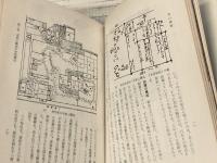 茶の建築　日本の美と教養 21