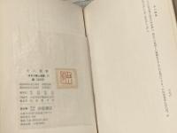 茶の建築　日本の美と教養 21