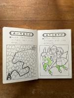 青いブリンク: NHK総合テレビ放送作品 上・下（2冊） ＜学研・ひとりよみ名作 53＞