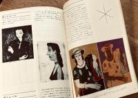 アトリエ　No.573 '74 11月　油絵技法ハンドブック