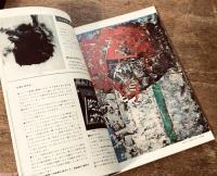 アトリエ　No.572 '74 10月　アクリル絵具の使い方