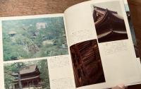 日本の美術 No.126　禅宗建築　昭和51年（1976年）11月号
