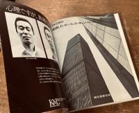 ブレーン別冊　アメリカの成功したセールス・キャンペーン