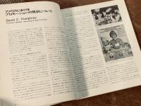 ブレーン別冊　アメリカの成功したセールス・キャンペーン